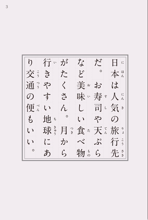 超短編小説で読む47都道府県 旅する54字の物語 – 丸善ジュンク堂