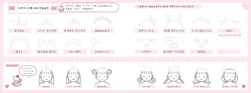 10かいだてのおひめさま ドレスおえかきブック – 丸善ジュンク堂書店
