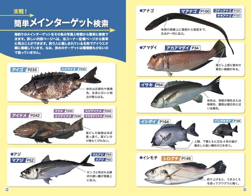 増補改訂版 釣魚図鑑 – 丸善ジュンク堂書店ネットストア