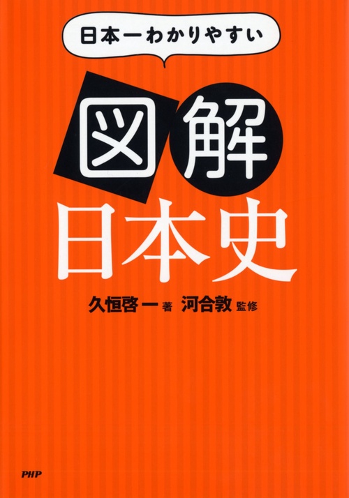 日本イラストレーション史 これ1冊ですべてがわかる! 日本イラストレーション史 これ1冊ですべてがわかる!-新品正規店