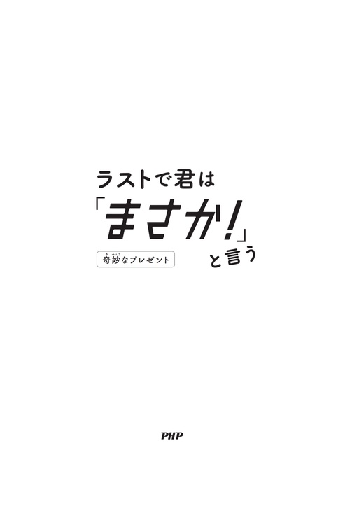 ニュートンと林檎の樹　アフターストーリー小説3冊セット ニュートンと林檎の樹-哔哩哔哩_Bilibili
