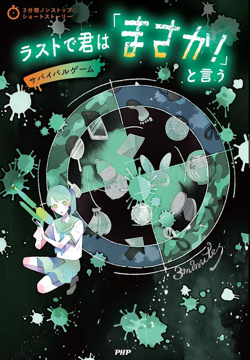 攻略本　不備有)衆芸 PS さくま式人生ゲーム EXPRESS GUIDE(状態：いたみ、よごれ、ひやけ有) Amazon.co.jp: さくま式人生ゲーム速攻本 (EXPRESS GUIDE