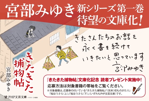 きたきた捕物帖 – 丸善ジュンク堂書店ネットストア