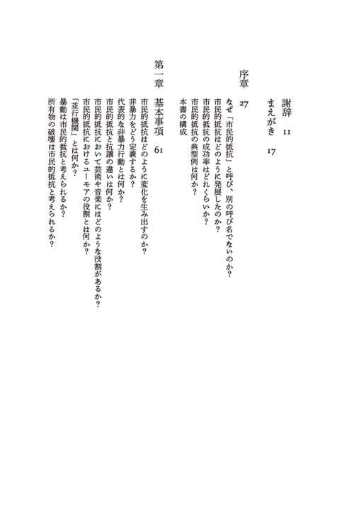 市民的抵抗 – 丸善ジュンク堂書店ネットストア