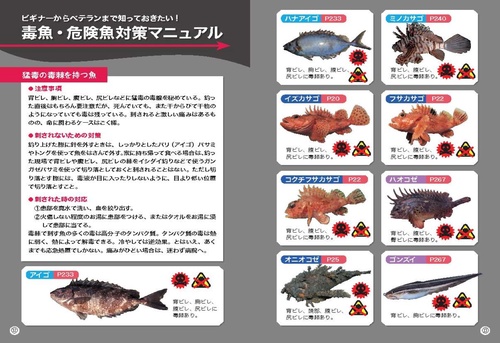 増補改訂版 釣魚図鑑 – 丸善ジュンク堂書店ネットストア