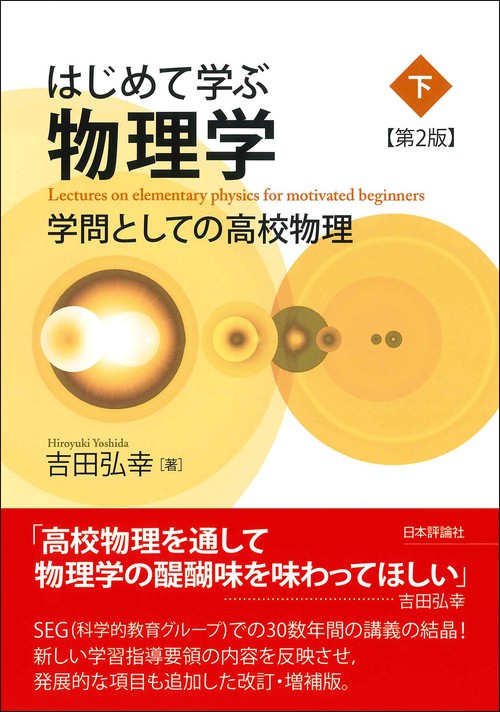 初版本】物理学大辞典 丸善 平成元年度版超希少!! 物理学