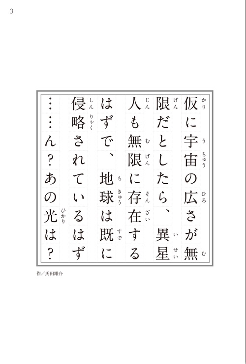 極希少品❗️これで充分四字熟語 ヨドバシ.com - 54字の物語―意味がわかるとゾクゾクする超短編