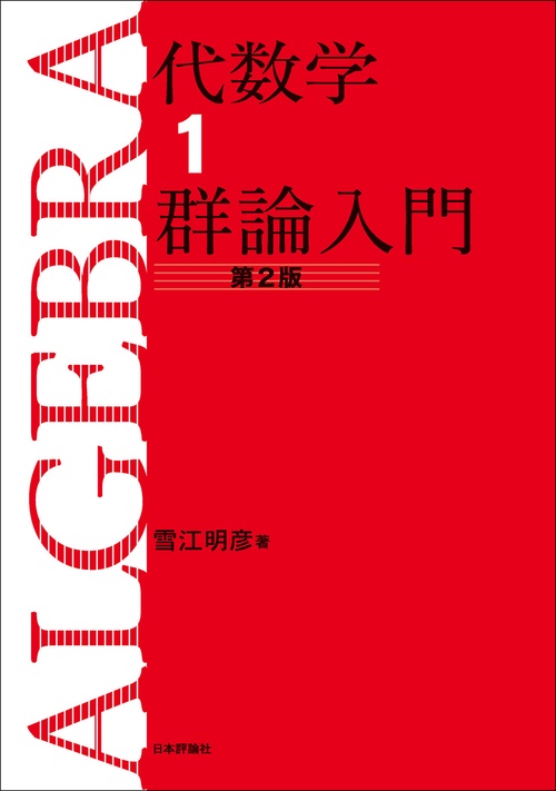 ▲01)【1点限り!】現代数学セレクト 1〜4・6・8・11 まとめ売り7冊セット/現代数学社/入門入門群論/やさしい位相幾何学の話/微分積分/A △01)【1点限り!】現代数学セレクト 1～4・6・8・11 まとめ売り7冊