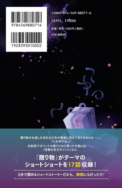 ニュートンと林檎の樹　アフターストーリー小説3冊セット ニュートンの林檎 - Album by Sheena Ringo | Spotify