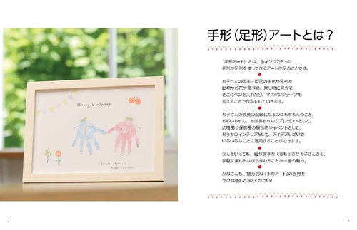 増補改訂版 親子で楽しむ 手形アート – 丸善ジュンク堂書店ネットストア