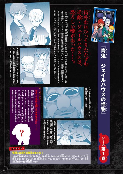青鬼 遊べる！公式ファンブック – 丸善ジュンク堂書店ネットストア