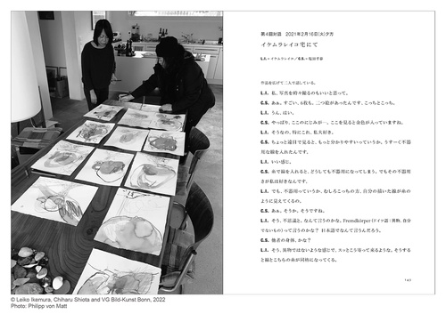 手の中に抱く宇宙 イケムラレイコ＋塩田千春 対話集 – 丸善ジュンク堂