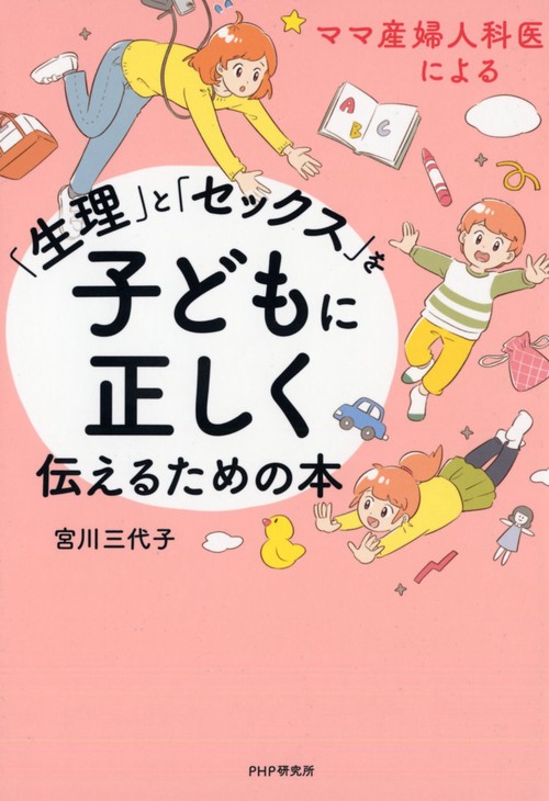 まんだじゅんじゅん　理科オーダーと3年間の国文法オリジナル復習品 入門 シュンペーター 資本主義の未来を予見した天才 (PHP新書
