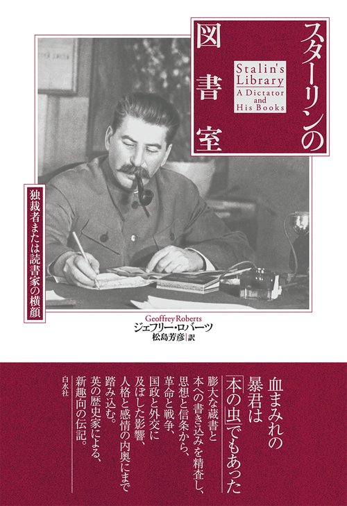 マルクス エンゲルス レーニン スターリン マルクス レーニン主義 の