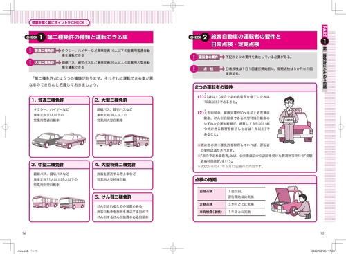 【中古】 大型免許これで合格 最新！ 最新改訂版/有紀書房/自動車免許試験問題研究会 中古】 大型免許これで合格 最新！ 最新改訂版/有紀書房/自動車