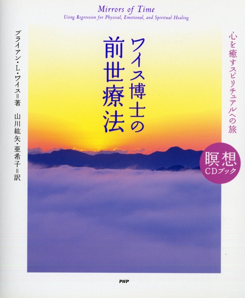 マヤズム治療のための大事典 Amazon.co.jp: マヤズム治療のための大事典 (ホメオパシー海外