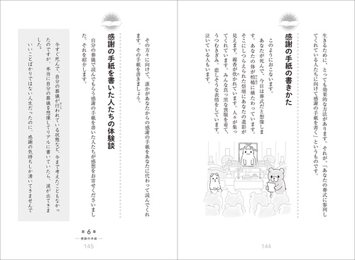 プロカウンセラーが教える 絶対幸せになれる「感謝ノート」 – 丸善