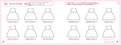10かいだてのおひめさま ドレスおえかきブック – 丸善ジュンク堂書店
