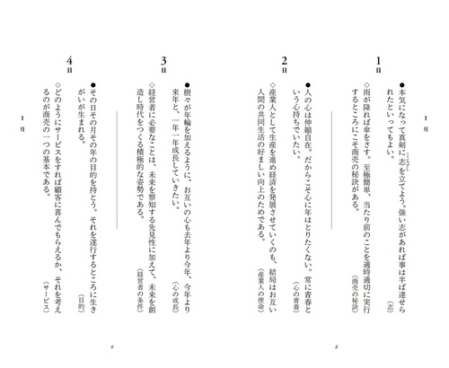 【中古】 ことばを抱く 心を育てる名言集/善本社/藤井明男 中古】 ことばを抱く 心を育てる名言集 / 藤井 明男 / 善本社