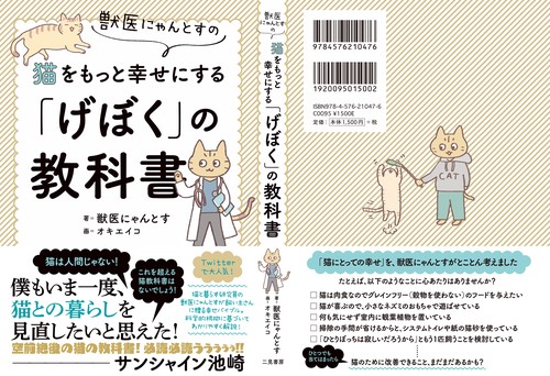教科書には載っていない！犬猫の獣医歯科臨床 教科書には載っていない！犬猫の獣医歯科臨床 - メルカリ