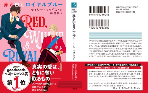 赤と白とロイヤルブルー – 丸善ジュンク堂書店ネットストア