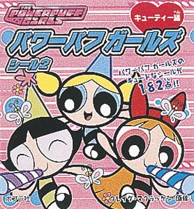パワーパフ ガールズ シール 2 キューティー編 パワーパフガールズシール 2 キューティー編 – 丸善ジュンク堂書店