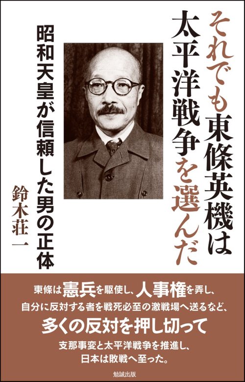 ポスター 聖旨奉戴米英撃滅 東條英機 B2サイズ 時代 昭和レトロ 日本軍