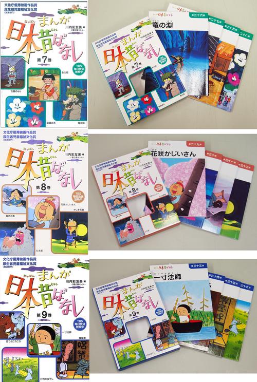 まんが日本昔ばなし15巻セット – 丸善ジュンク堂書店ネットストア