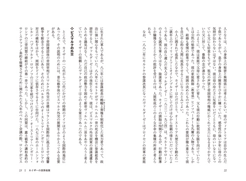 ヴィルヘルム2世と第一次世界大戦 – 丸善ジュンク堂書店ネットストア