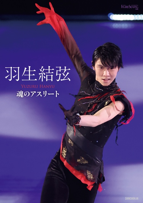 ゆづこ　羽生結弦 マドラー 3本セット Amazon.co.jp: ロッテ 羽生結弦 マドラー 人形 フィギュア