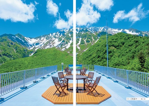 ご当地絶景 中部東海北陸 – 丸善ジュンク堂書店ネットストア