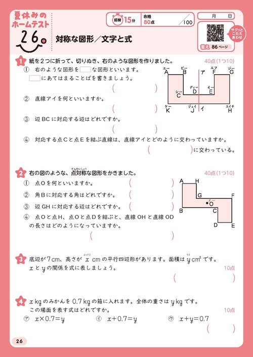 小学 教科書ぴったりドリル 算数6年 東京書籍版（教科書完全対応
