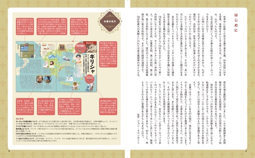 地図でスッと頭に入るヨーロッパ47カ国 – 丸善ジュンク堂書店ネットストア