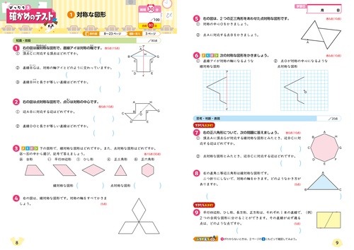 解答書き込み無し 基礎トレ 小6　1年分 2023年度版 イラストたし算8】値段を見て合計の金額を計算する脳トレ