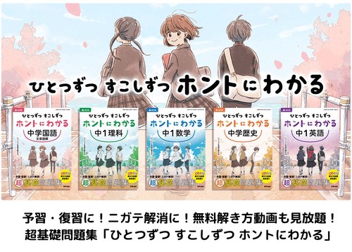 ひとつずつ すこしずつ ホントにわかる 中2英語 ひとつずつ すこしずつ ホントにわかる 中1英語 – 丸善ジュンク堂書店