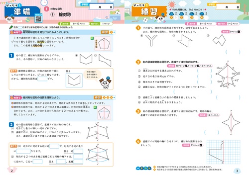 教トレ学図理科2分野上 教トレ学図理科2分野上の通販 by ブックスドリーム【参考書