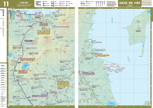 レールウェイ マップル 全国鉄道地図帳 – 丸善ジュンク堂書店