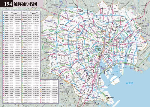 街の達人7000でっか字 東京23区 便利情報地図 – 丸善ジュンク堂書店