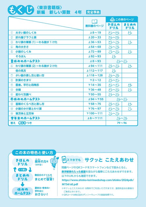 教育書籍「追究型算数ドリルのすすめ」他おまとめ 算数授業の改革双書1 追究型算数ドリルのすすめ：田中 博史 著