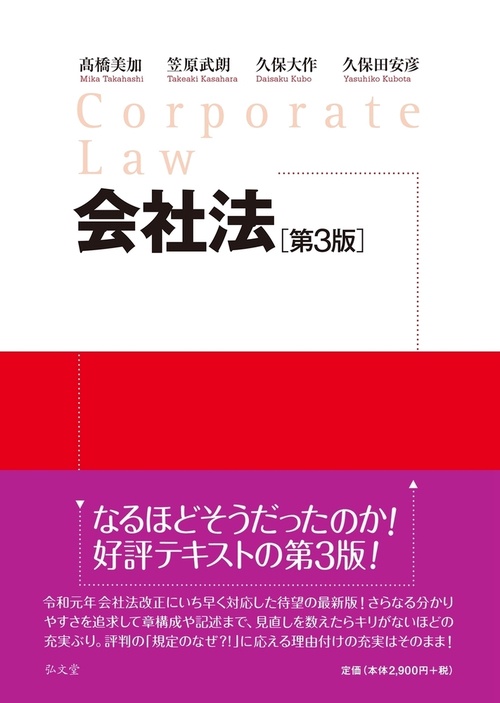 東京大学法学部白書  ２００３・２００４ /法学協会（単行本） 東京大学法学部白書 2003・2004 /法学協会（単行本