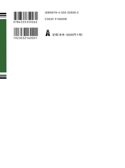条解行政事件訴訟法 – 丸善ジュンク堂書店ネットストア
