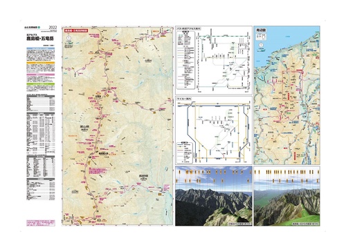 山と高原地図 鹿島槍・五竜岳 – 丸善ジュンク堂書店ネットストア