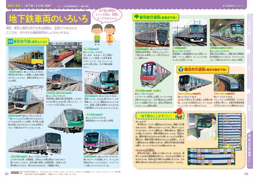 [値下げ可]電車で行こう33巻セット 4543736982333.jpg