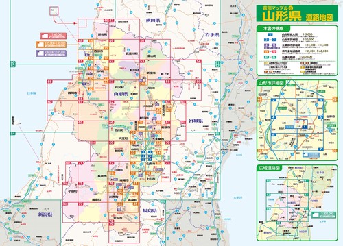 県別マップル 山形県道路地図 – 丸善ジュンク堂書店ネットストア