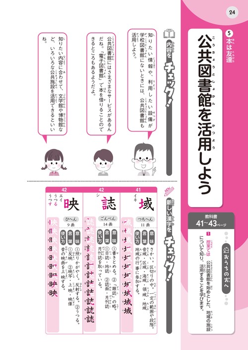 小学 教科書ガイド 国語6年 光村図書版 創造 – 丸善ジュンク堂書店