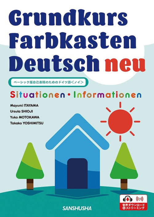 Themen neu 1 ドイツ語 テキスト 二冊セット Amazon.com: Themen Neu 1: Lehrwerk Fur Deutsch Als Fremsdsprache