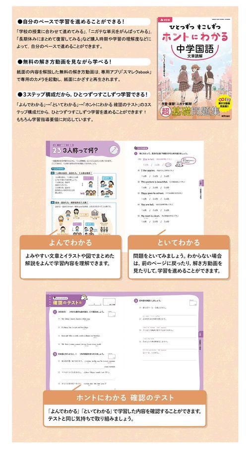 ひとつずつ すこしずつ ホントにわかる 中2英語 – 丸善ジュンク堂書店