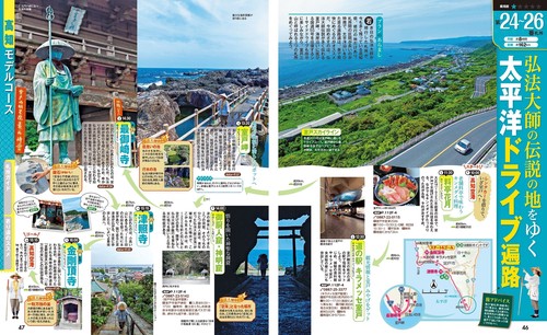 まっぷる 四国八十八か所 お遍路の旅 – 丸善ジュンク堂書店ネットストア