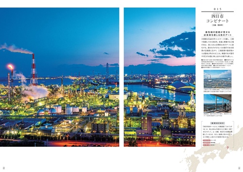 ご当地絶景 中部東海北陸 ご当地絶景 中部東海北陸 – 昭文社オンラインストア