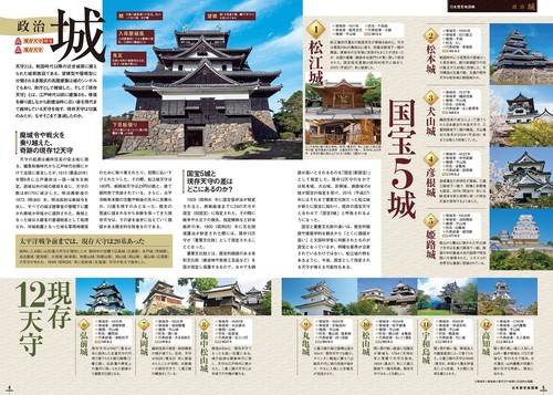 日本歴史地図帳 – 丸善ジュンク堂書店ネットストア